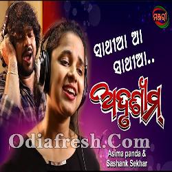 Sathiyaa Sathiyaa - Adrushyam